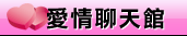 小高聊天室